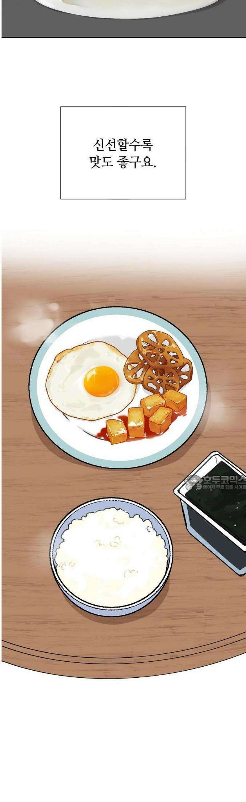 둘뿐인 교실 1화 7