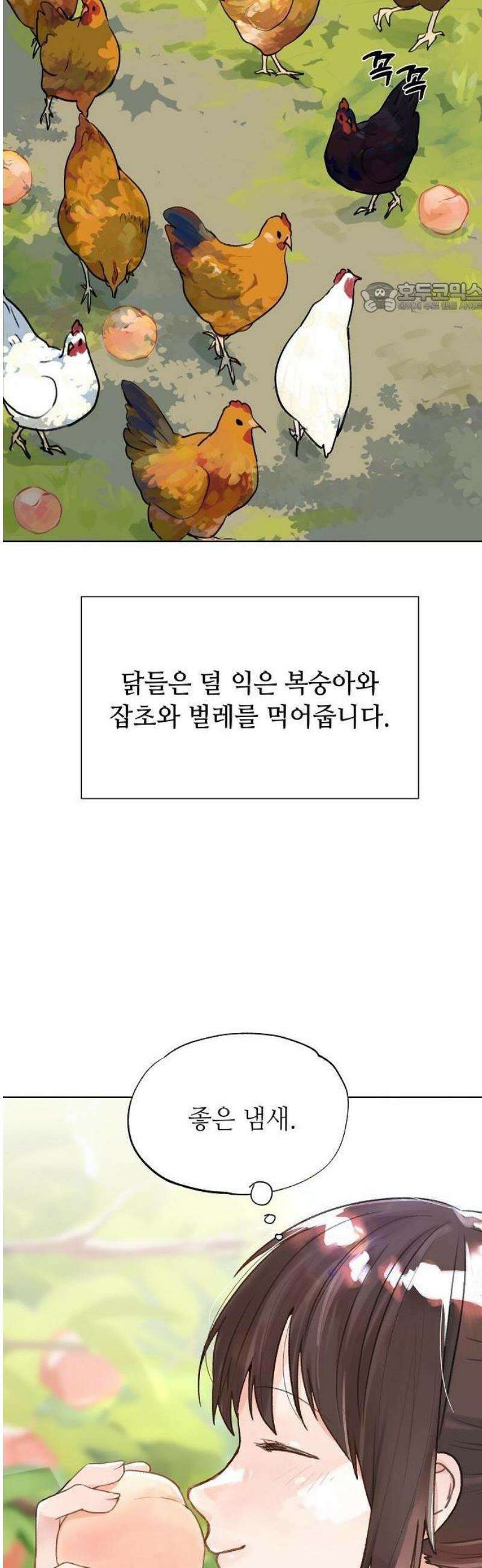 둘뿐인 교실 1화 11
