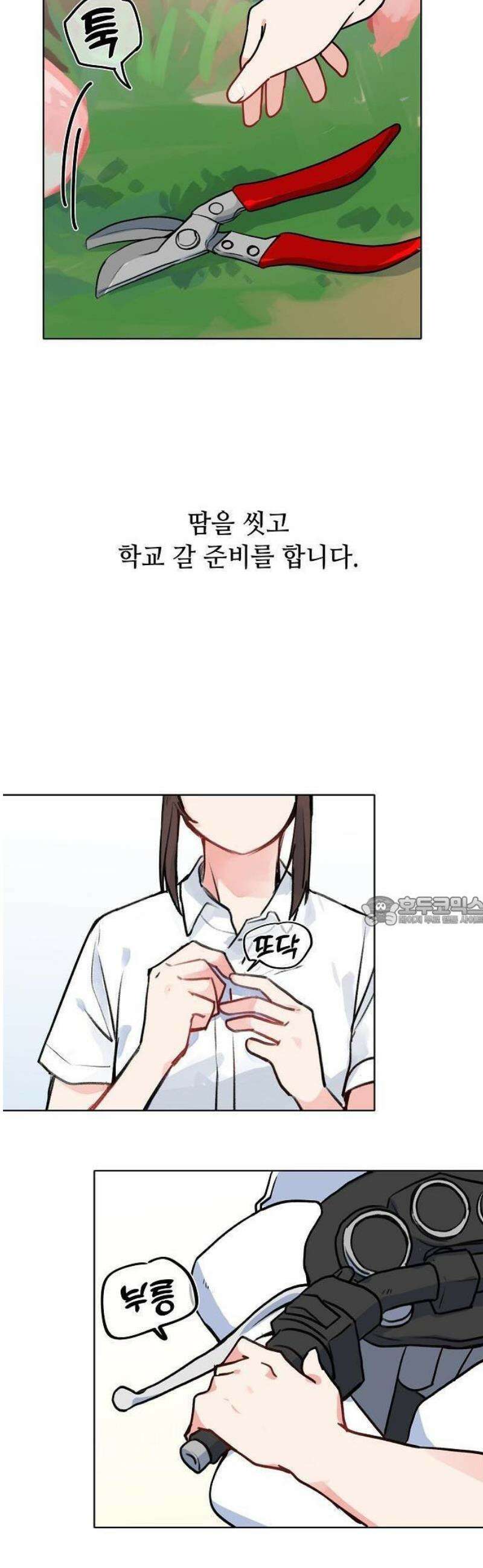 둘뿐인 교실 1화 13
