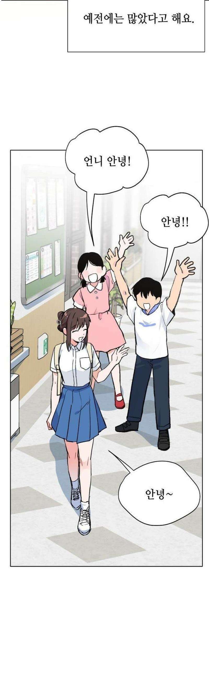 둘뿐인 교실 1화 16