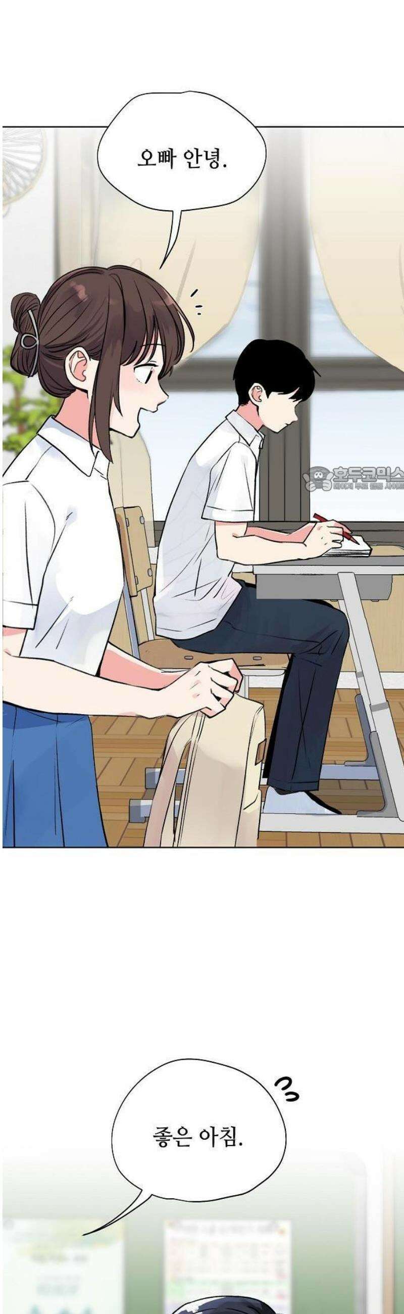 둘뿐인 교실 1화 18