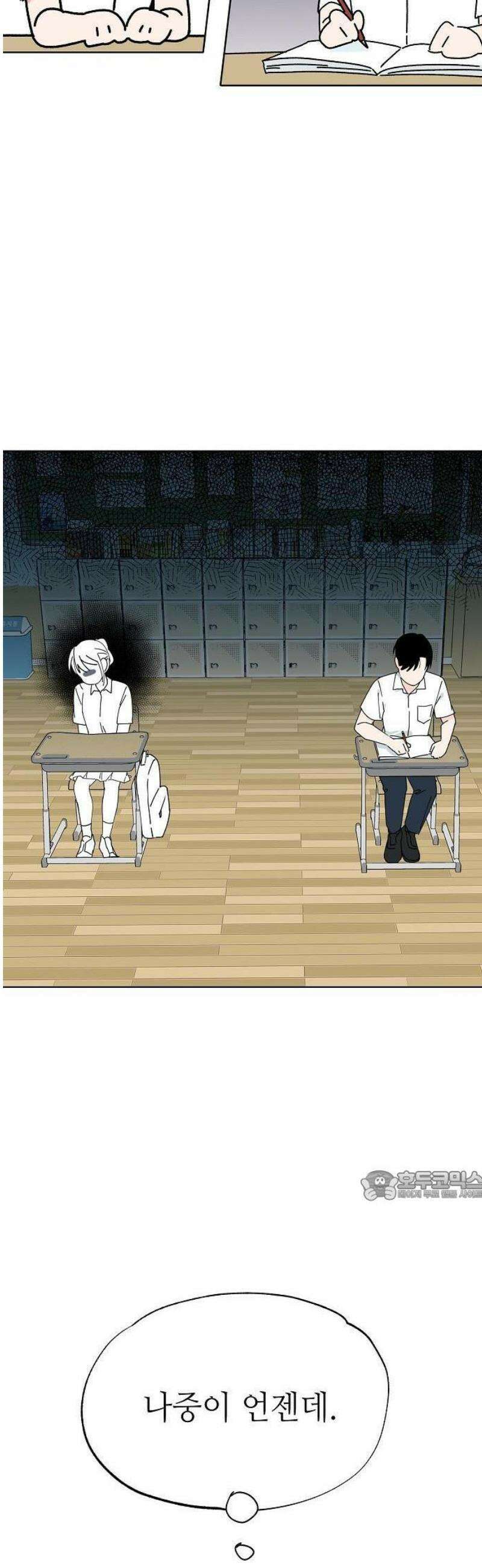 둘뿐인 교실 1화 20