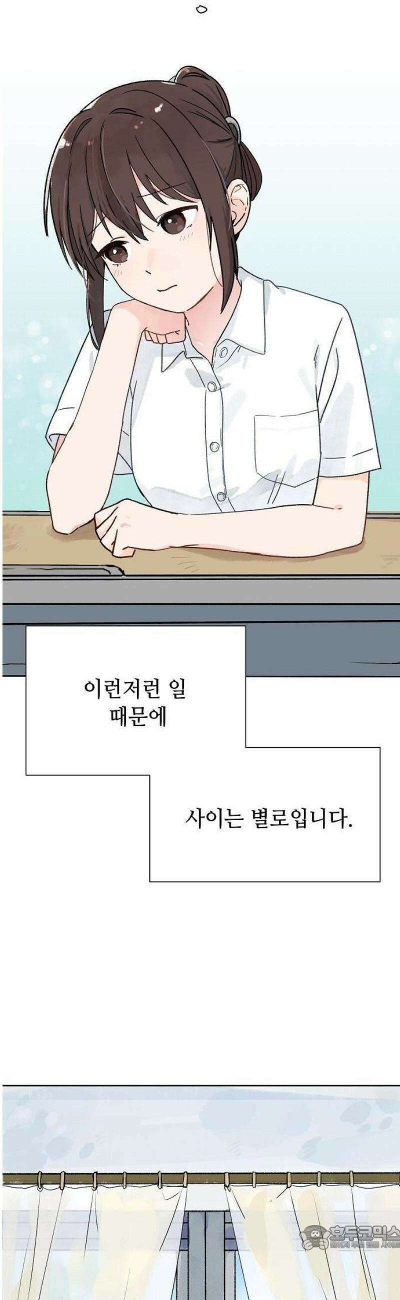 둘뿐인 교실 1화 21