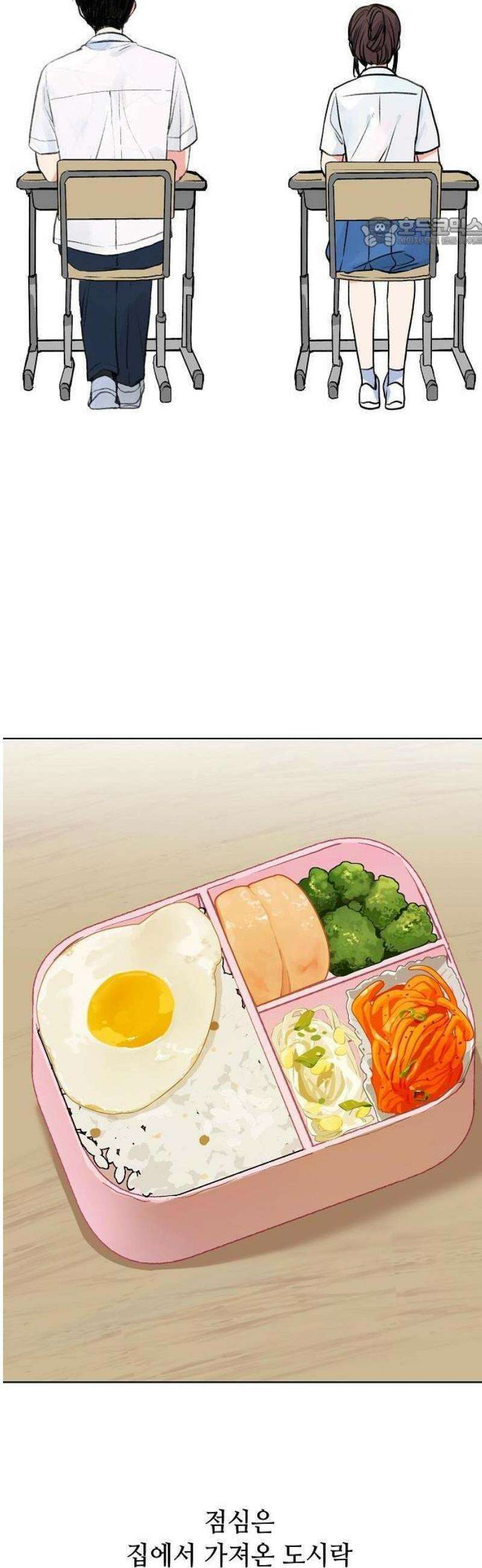 둘뿐인 교실 1화 23