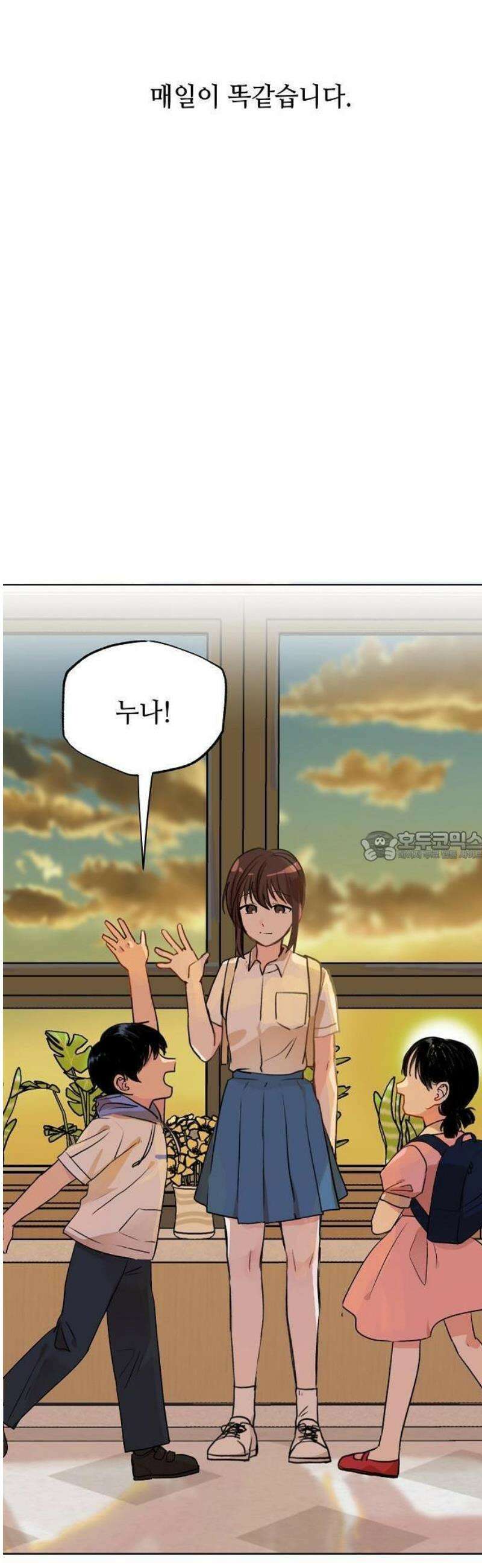 둘뿐인 교실 1화 25