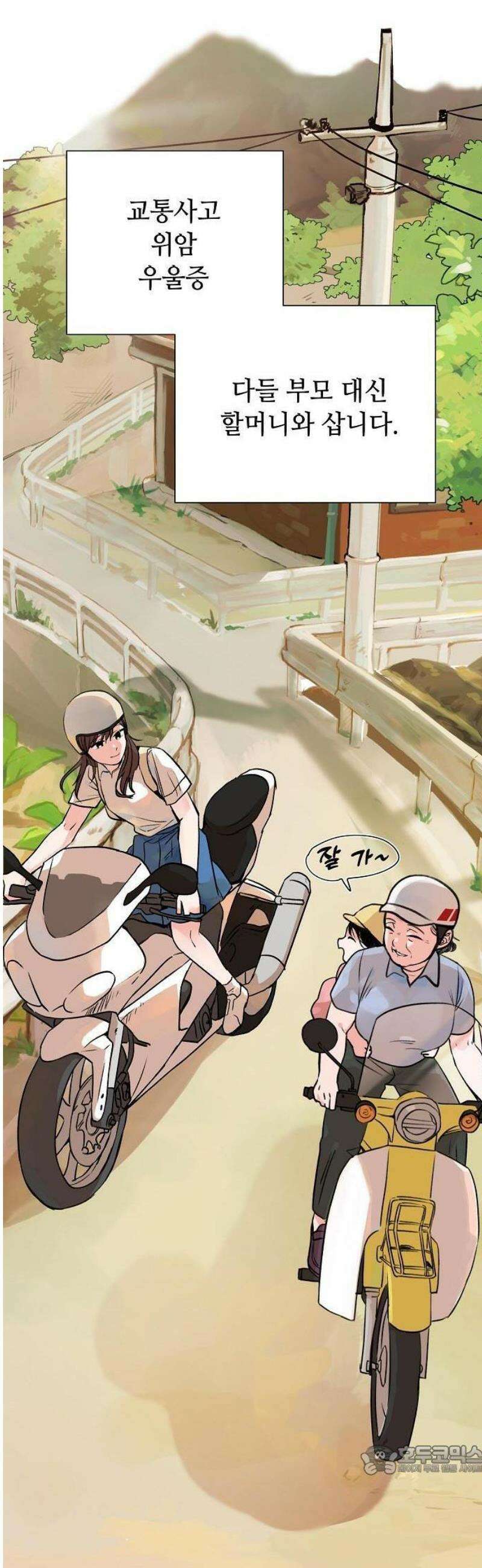 둘뿐인 교실 1화 27