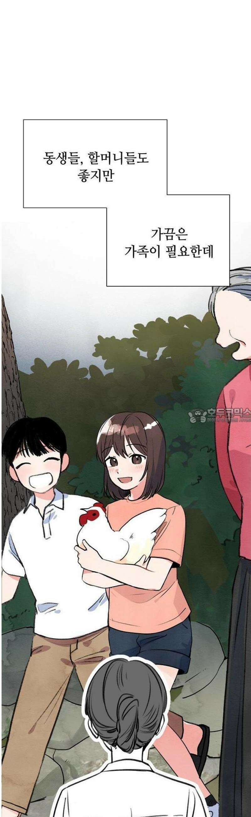 둘뿐인 교실 1화 31