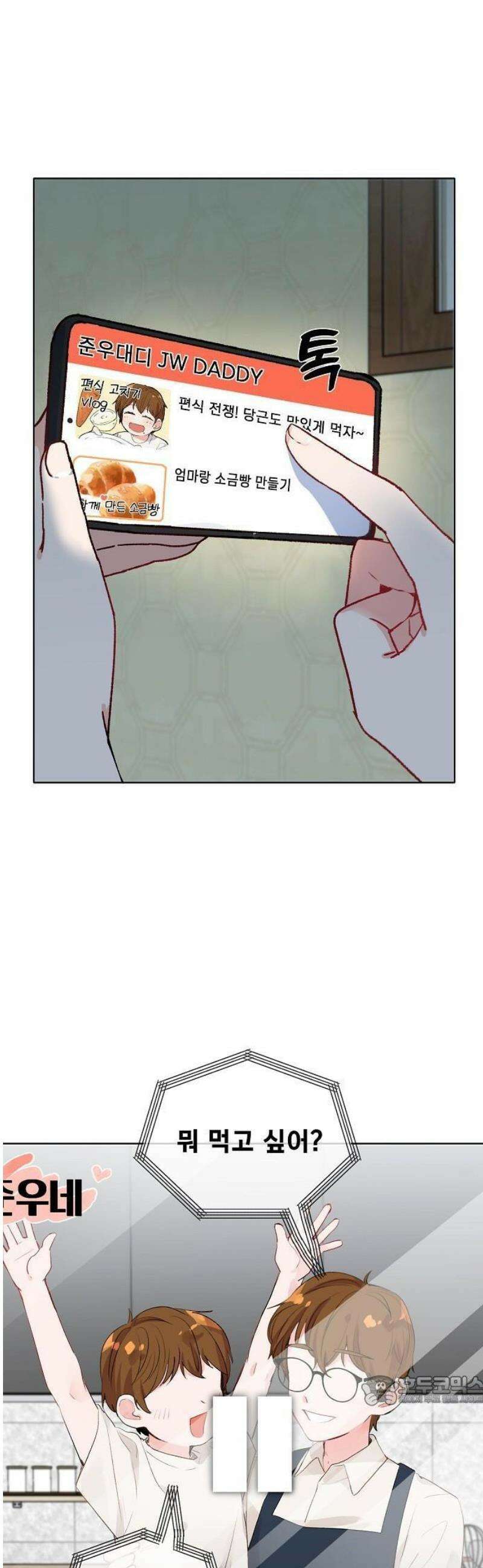 둘뿐인 교실 1화 33