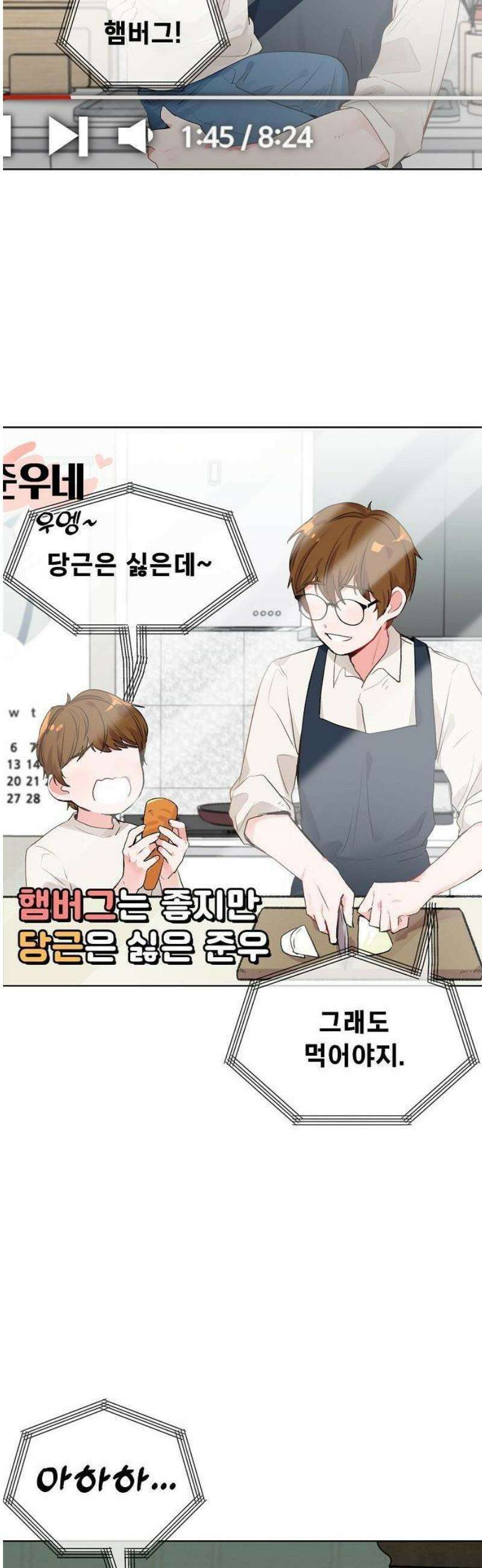 둘뿐인 교실 1화 34