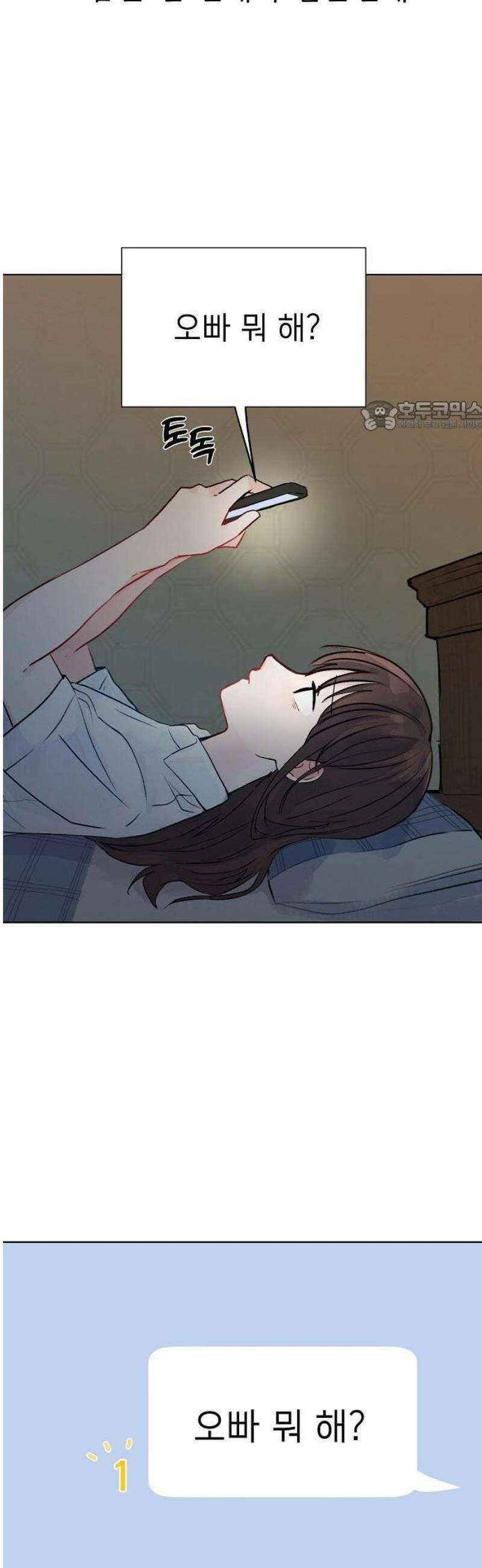 둘뿐인 교실 1화 36
