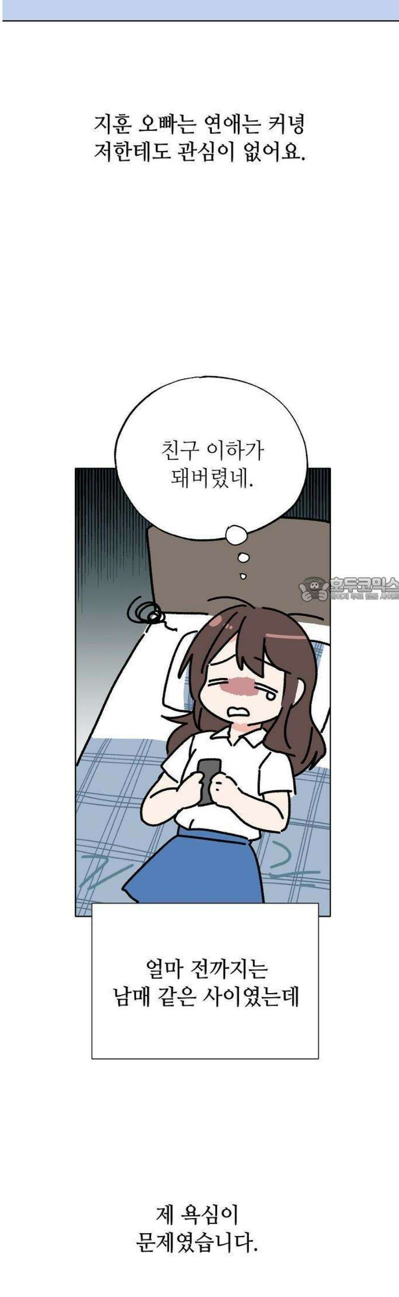 둘뿐인 교실 1화 37