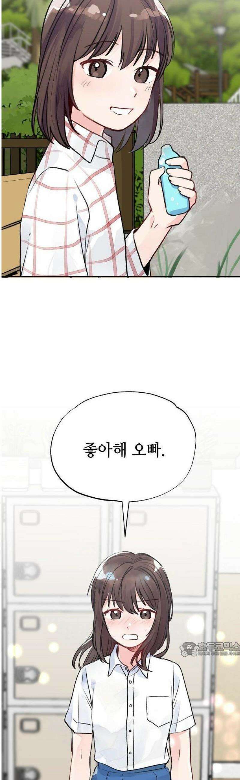 둘뿐인 교실 1화 39