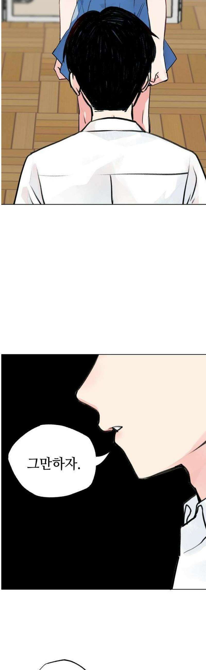 둘뿐인 교실 1화 40