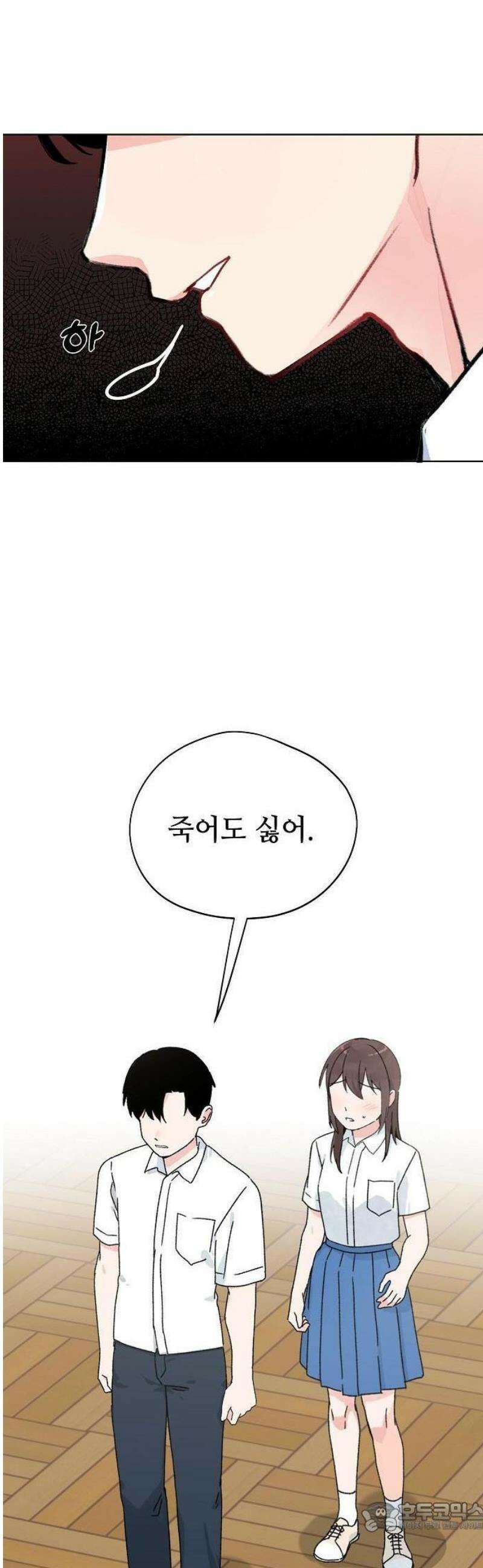 둘뿐인 교실 1화 46