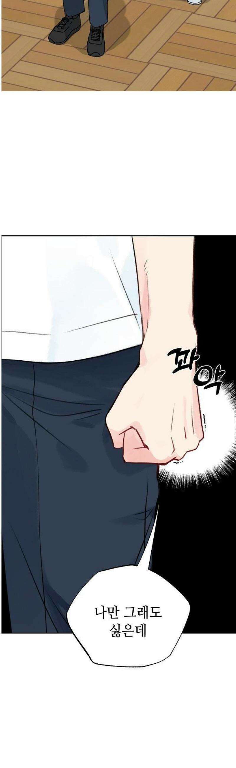 둘뿐인 교실 1화 47