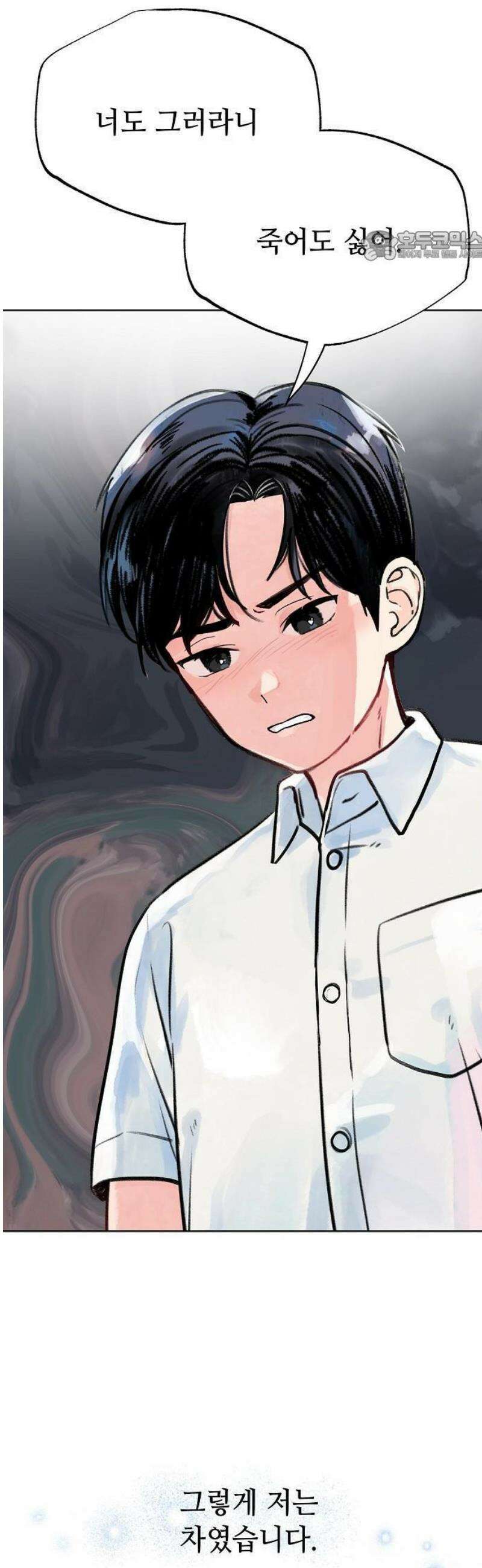 둘뿐인 교실 1화 48