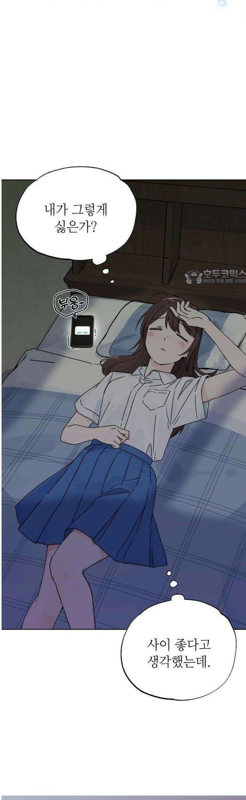 둘뿐인 교실 1화 49