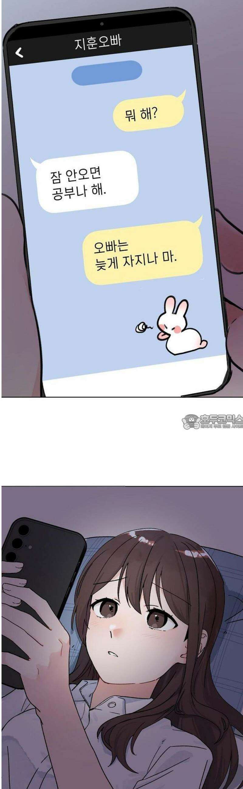 둘뿐인 교실 1화 50