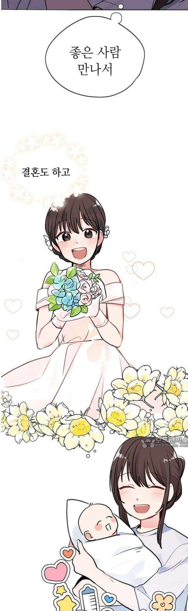 둘뿐인 교실 1화 51