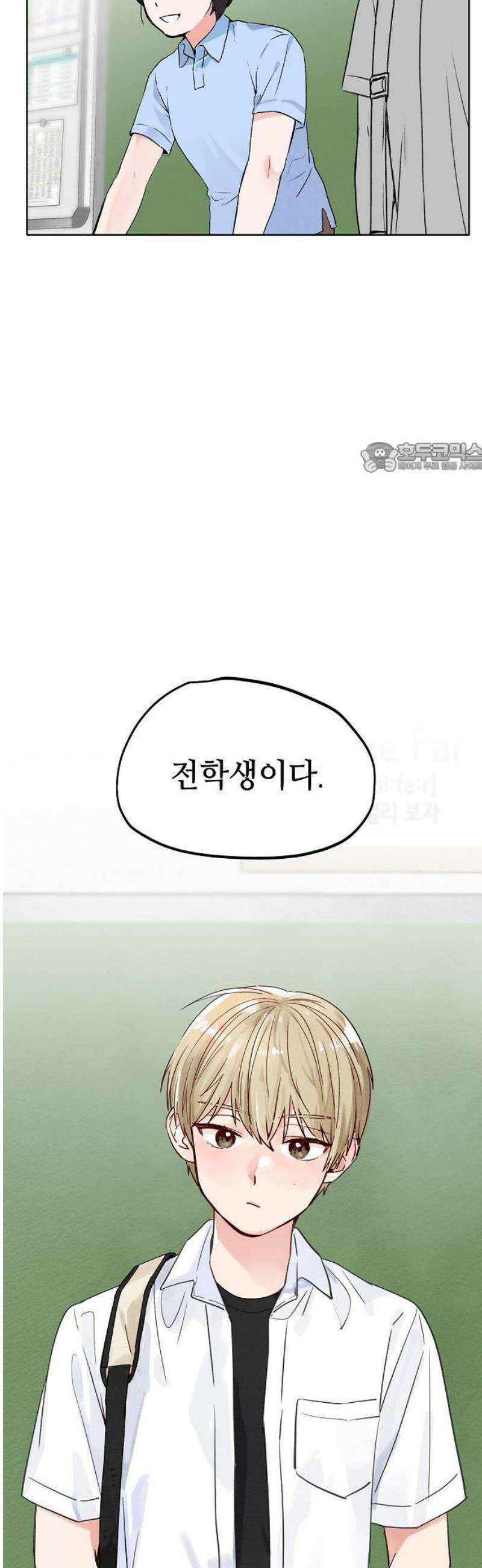 둘뿐인 교실 1화 55