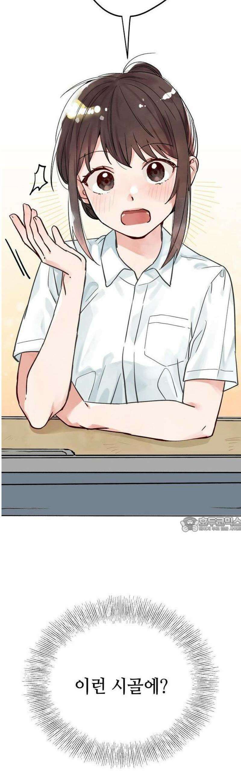 둘뿐인 교실 1화 57