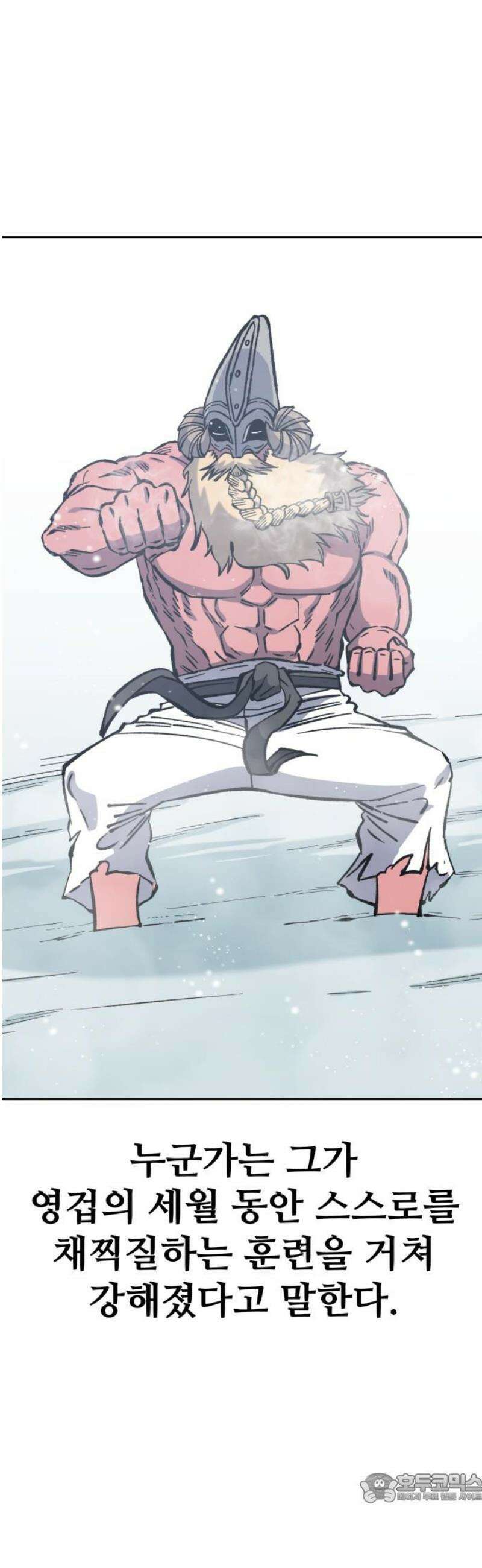 암살청과 61화 4