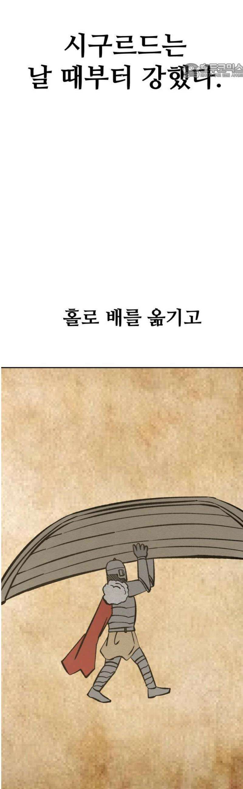 암살청과 61화 7