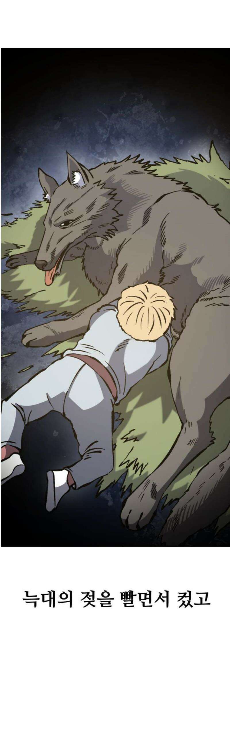암살청과 61화 10