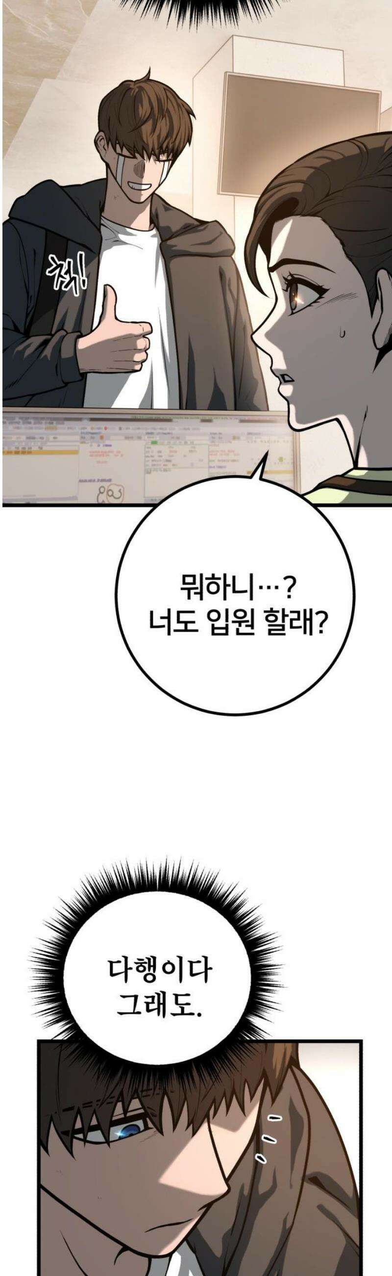 소년경찰 32화 - 업보 청산 5