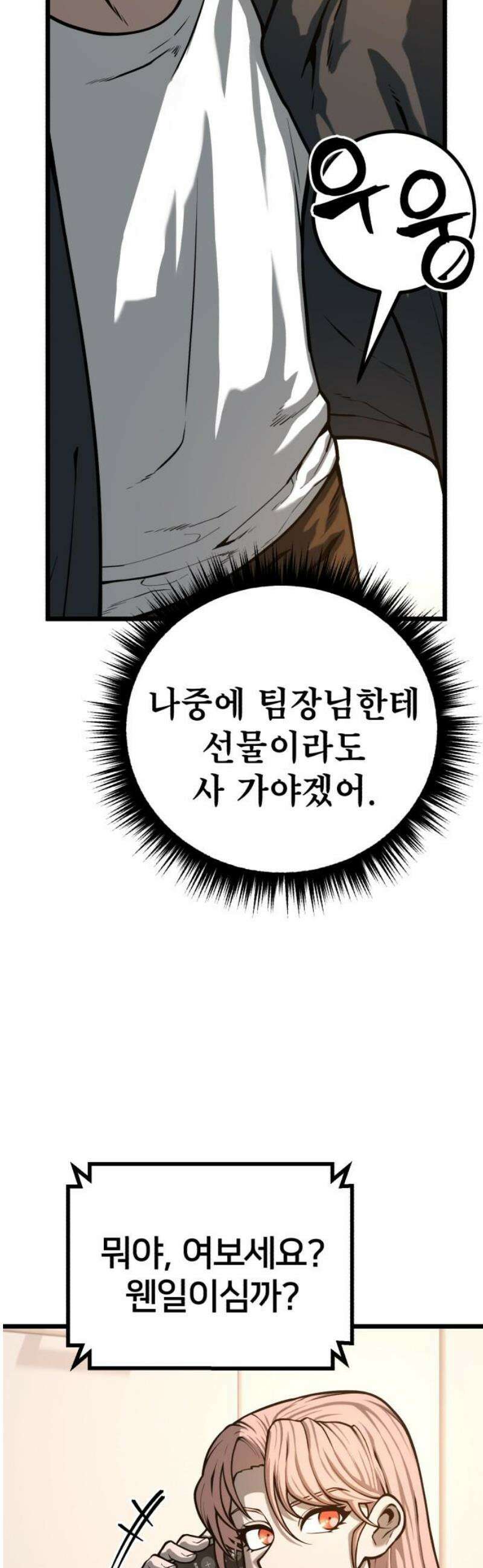 소년경찰 32화 - 업보 청산 6