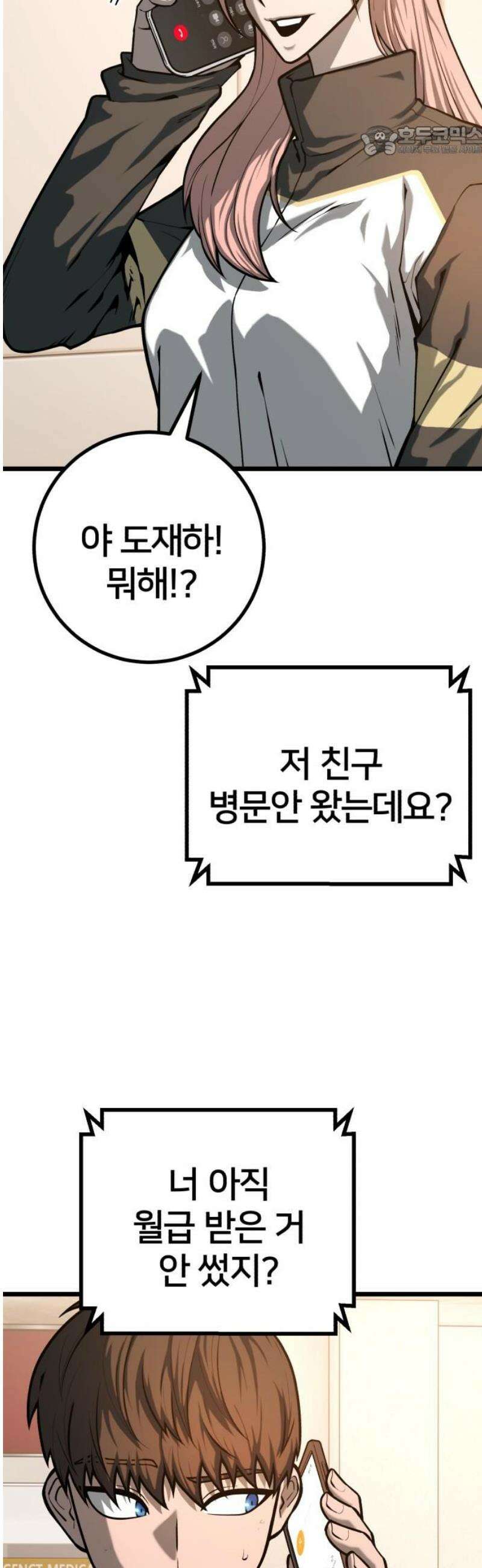 소년경찰 32화 - 업보 청산 7