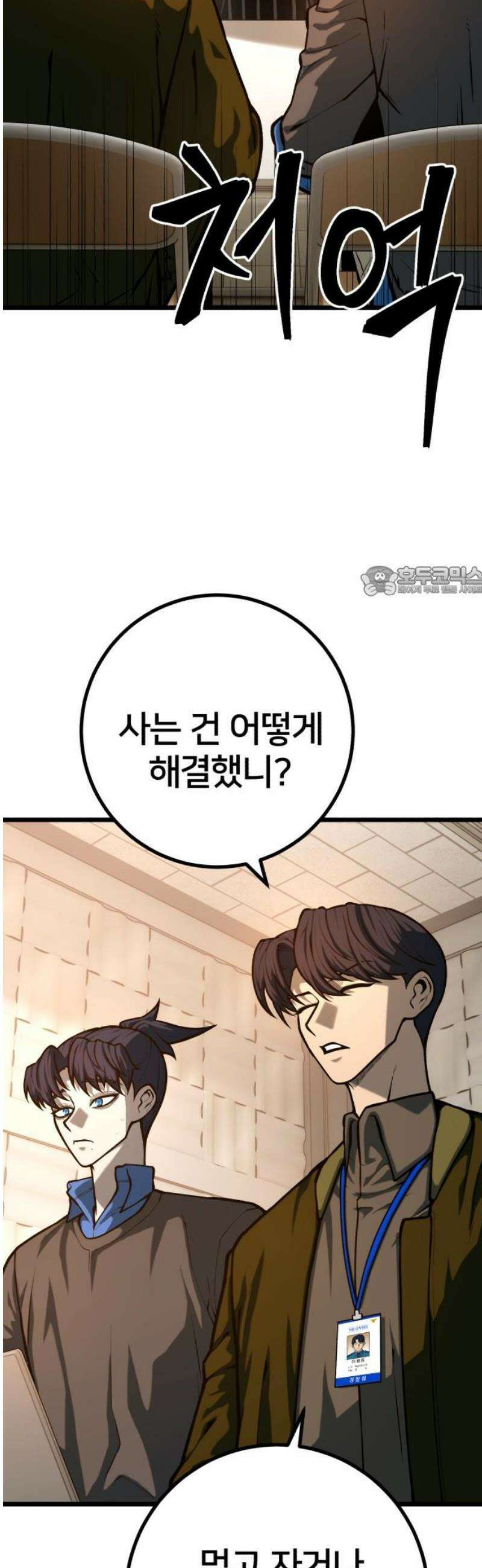 소년경찰 32화 - 업보 청산 11