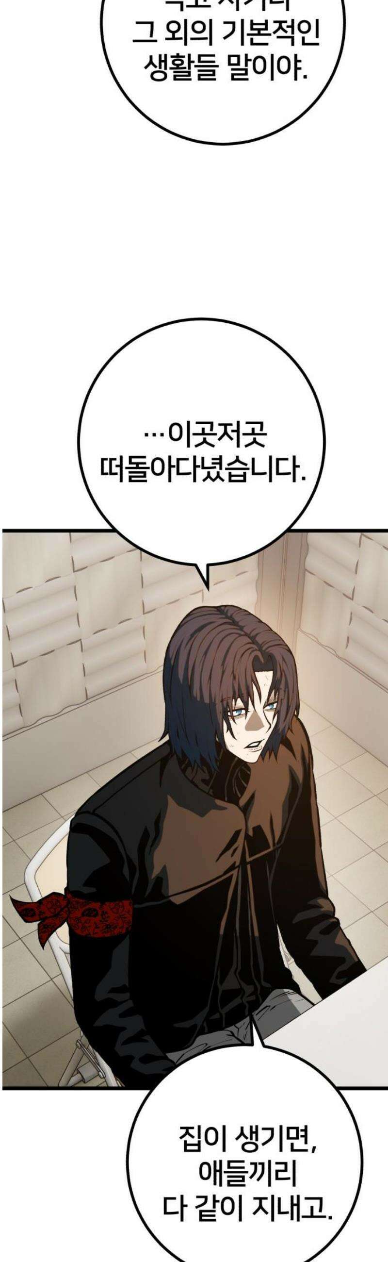 소년경찰 32화 - 업보 청산 12