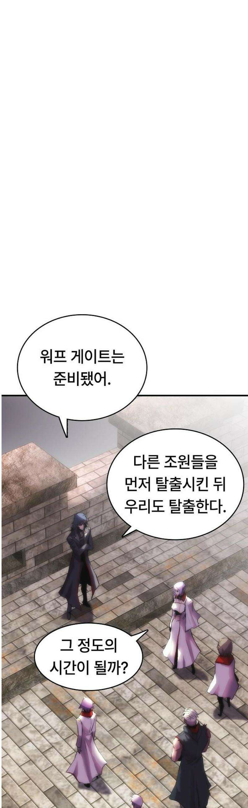 사냥개의 회귀본능 68화 7