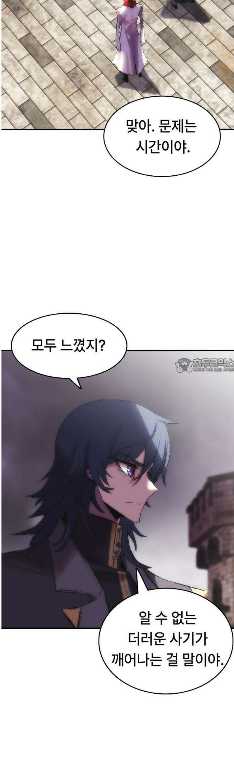 사냥개의 회귀본능 68화 8
