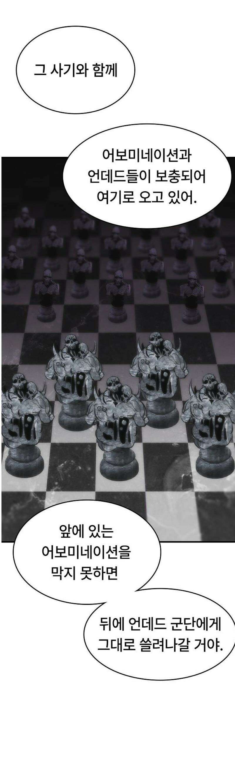 사냥개의 회귀본능 68화 9