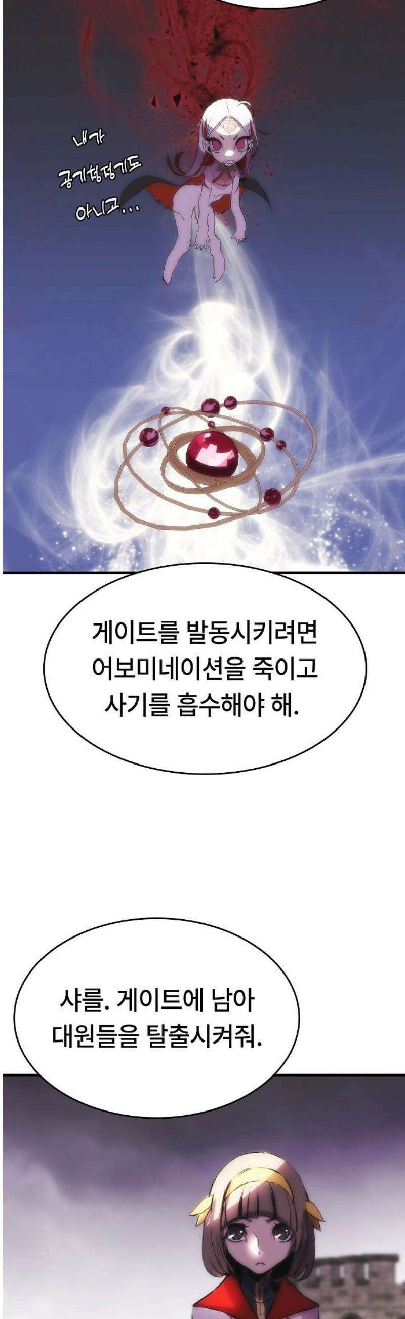 사냥개의 회귀본능 68화 11