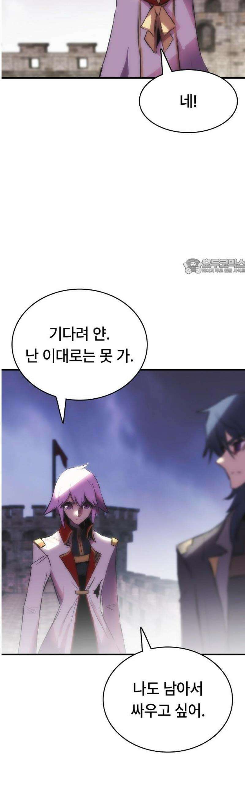 사냥개의 회귀본능 68화 12
