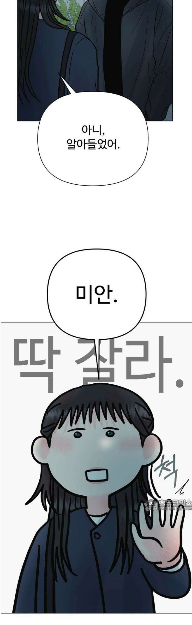 센스제로 72화 2