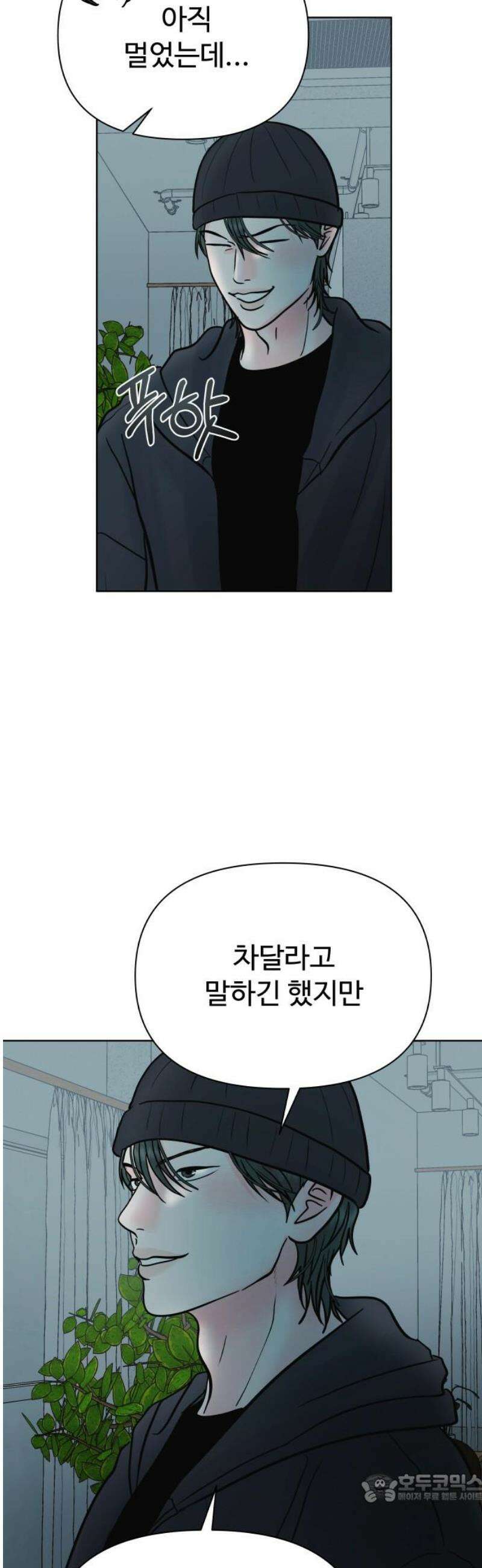 센스제로 72화 4
