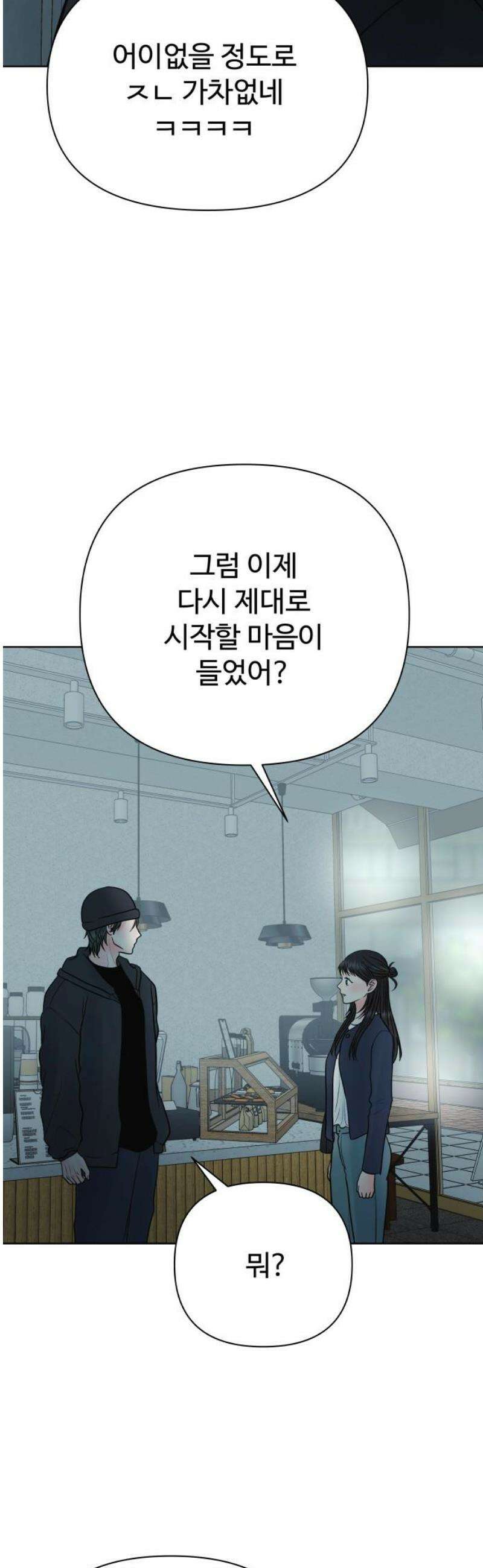 센스제로 72화 5
