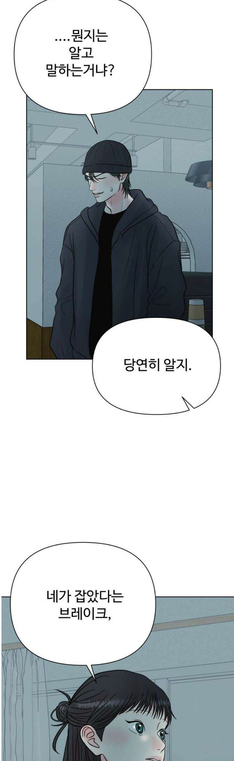 센스제로 72화 6