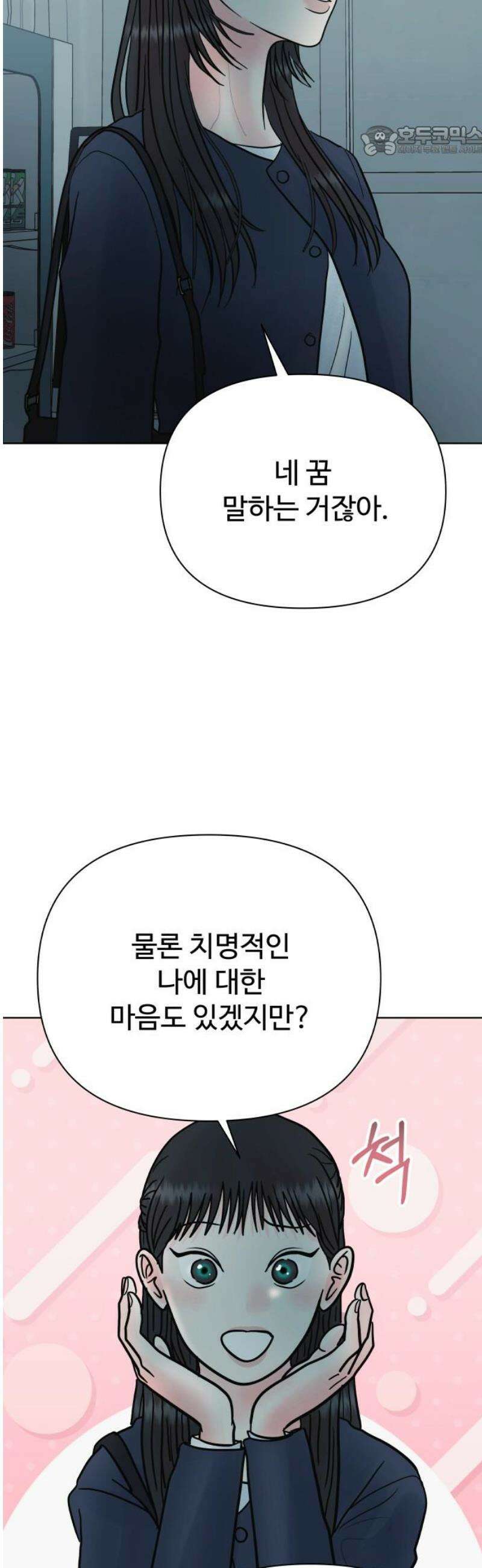 센스제로 72화 7