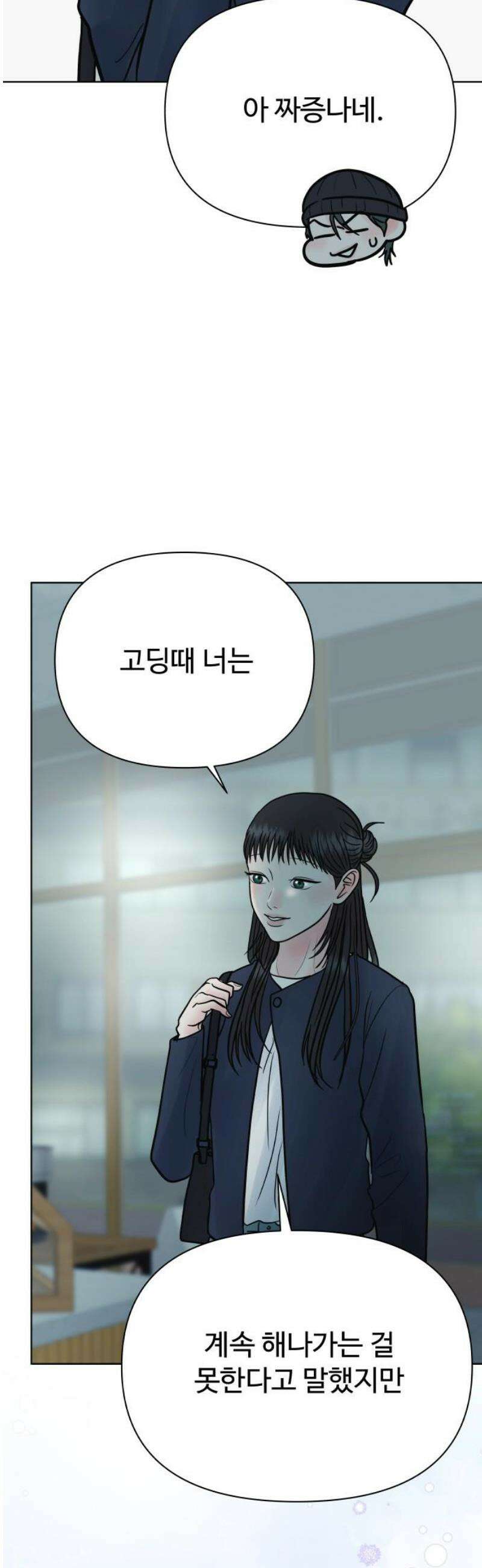 센스제로 72화 8