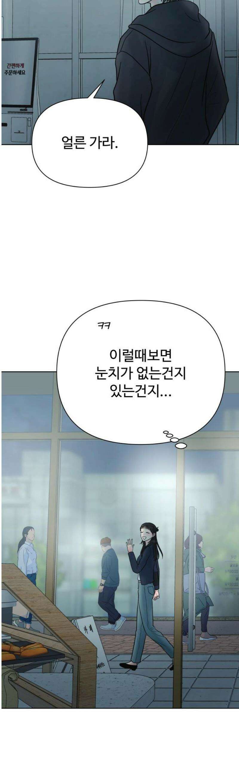 센스제로 72화 14