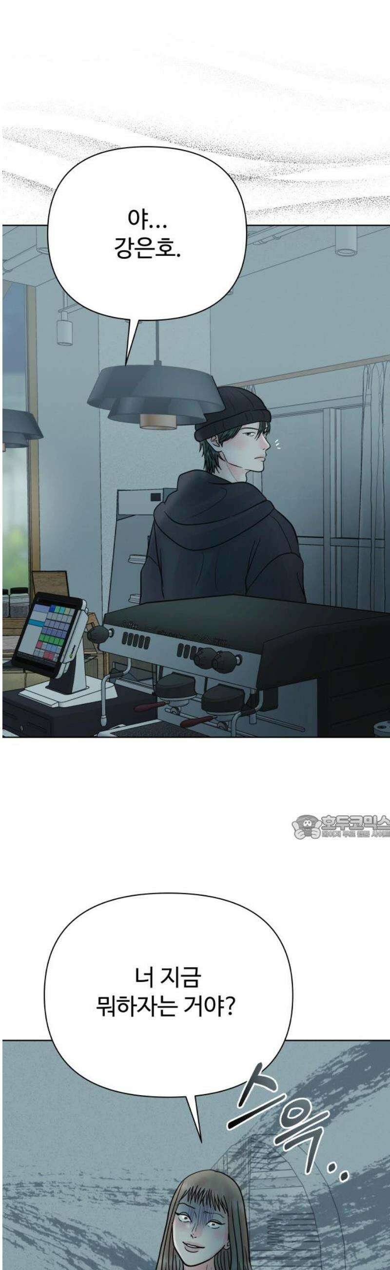 센스제로 72화 15