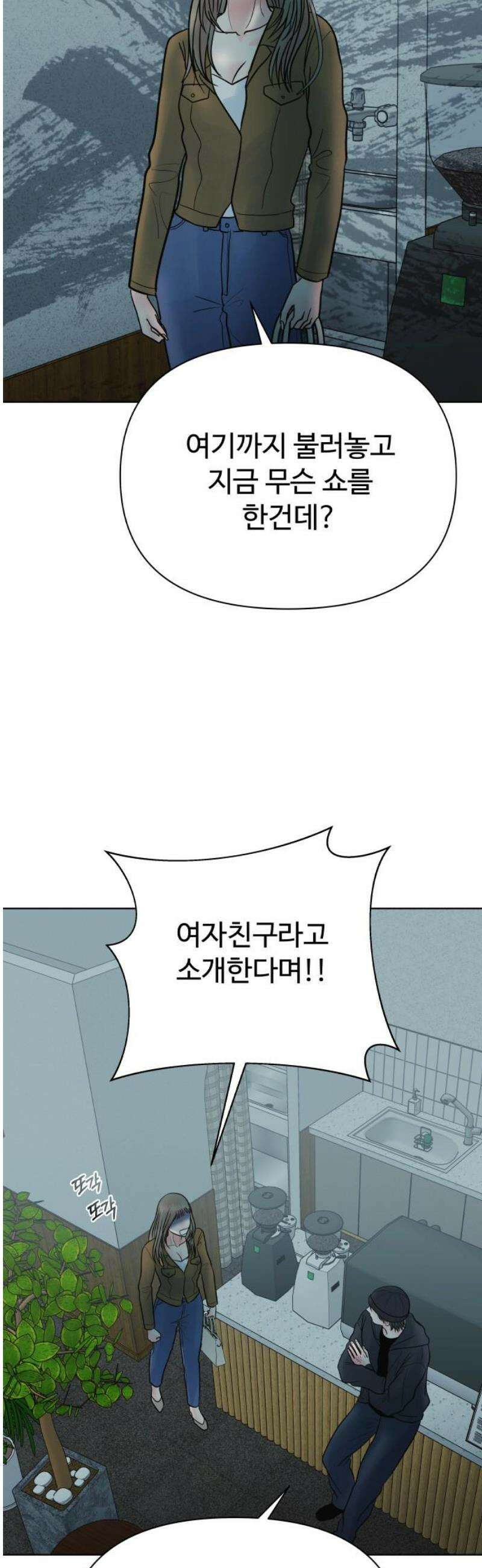 센스제로 72화 16