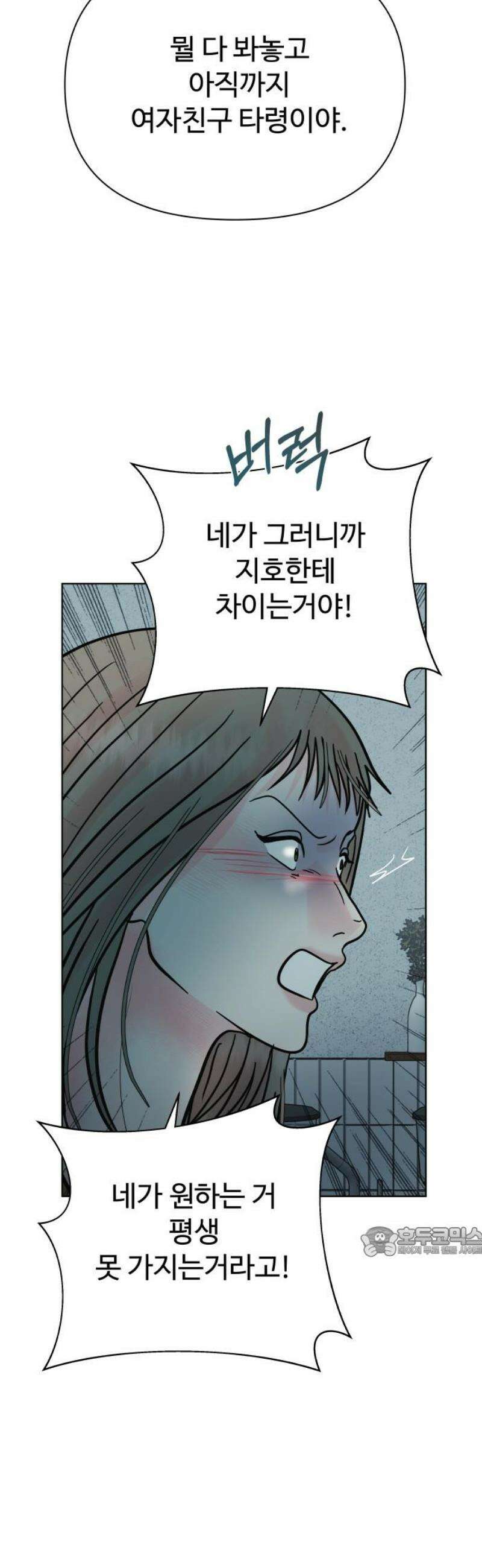 센스제로 72화 17
