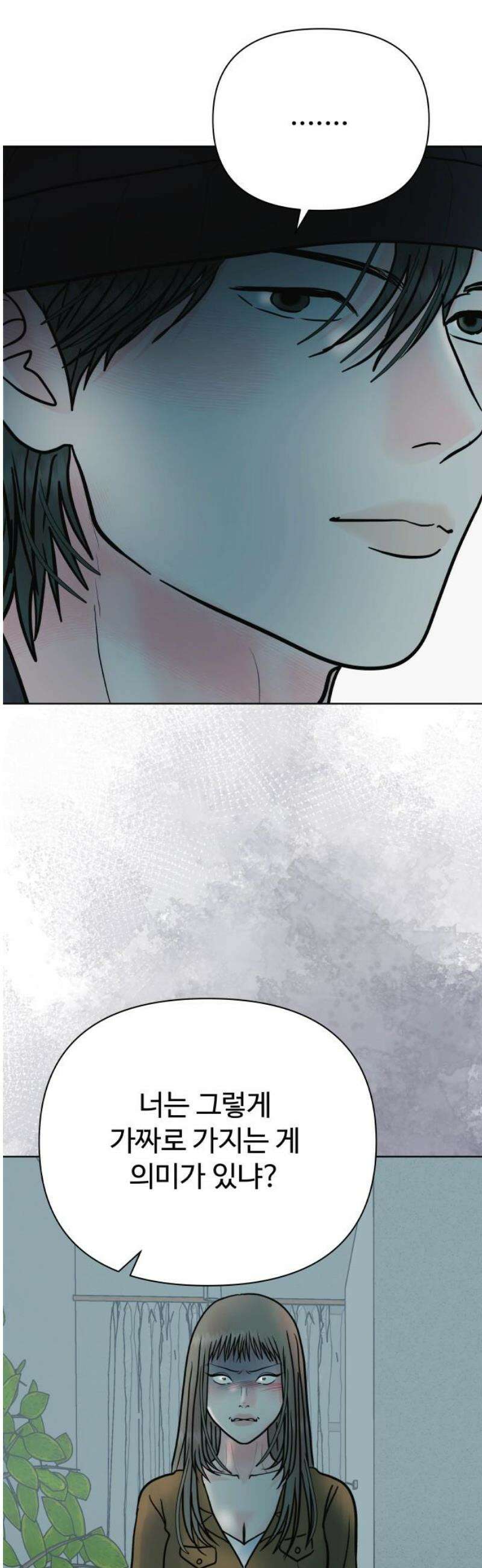 센스제로 72화 18