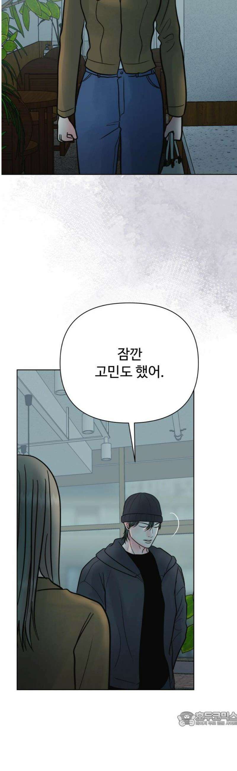 센스제로 72화 19